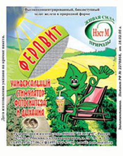 Plant Growth Hormones, EPIN, Cirkon, Ferrovit